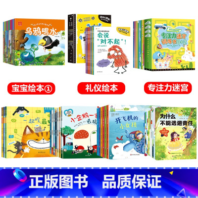 [大全集54册]包含以上所有绘本 [正版]睡前故事儿童绘本3—6岁乌鸦喝水小蝌蚪找妈妈龟兔赛跑大班幼儿园阅读幼小衔接适合