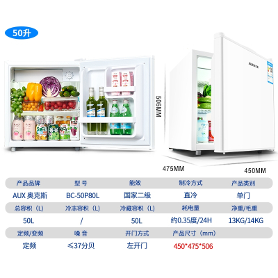 奥克斯(AUX)22升单冷藏家用小型单门冰箱母乳小冰箱宿舍租房用_50升白色单门冷藏保鲜