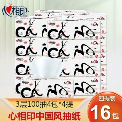 心相印抽纸巾中国风3层100抽家用实惠装餐巾纸面巾纸卫生纸抽