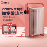 美的(Midea) 电热油汀干衣加湿 三档调温 倾倒断电 家用节能电暖器取暖器电暖气片 13片HYX22K