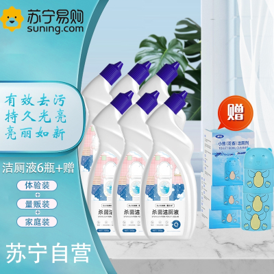 杀菌洁厕液500ml*6瓶+赠小熊泡泡 3瓶 洁厕灵洁厕宝冲马桶清洁剂厕所除臭去异味马桶神器