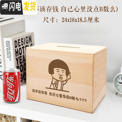 三维工匠抖音创意存钱罐不可取个性定制照片只进不出365天大人用家大容量 中号-该不该存钱心里没点B数吗储蓄罐