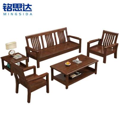 铭思达实木沙发组合1+1+3+茶几+方几套