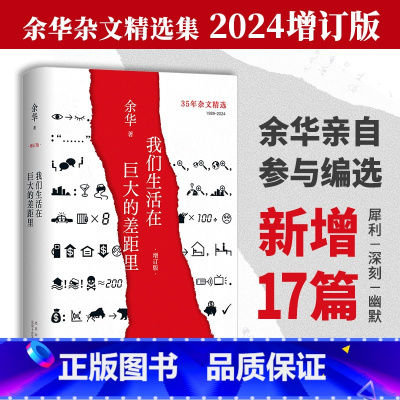 平凡的世界全三册+活着 [正版]我们生活在巨大的差距里/许三观卖血记 /山谷微风/十八岁出门远行余华作品活着兄弟在细雨中