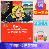 初一 5大卫和超级神探 七年级 [正版]任选含音频黑布林英语阅读初一二 黑布林全套黑骏马小妇人时光隧道爱丽丝梦游仙境白牙