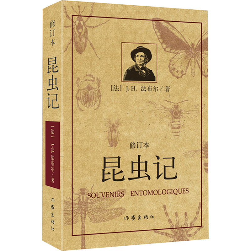 [M]昆虫记 修订本-9787506359702