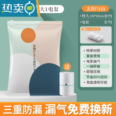 敬平真空压缩袋收纳袋被子衣物家用衣服电泵抽行李箱空气棉被袋子器 9件套[8特大号](送电泵) 简约轻奢设计 高效抽气组合