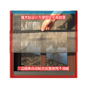 BONJEAN定做家用纱窗帘磁性防蚊磁条纱窗自装免打孔隐形窗纱自粘磁铁