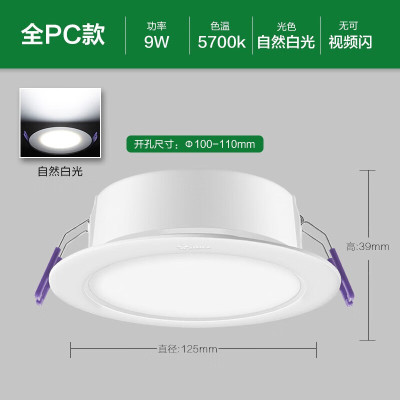 公牛(BULL)LED筒灯天花灯嵌入式孔灯 9W/4寸自然白光5700K/开孔100-110mm 单位:个