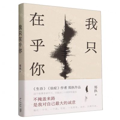 [N]我只在乎你-9787513353052