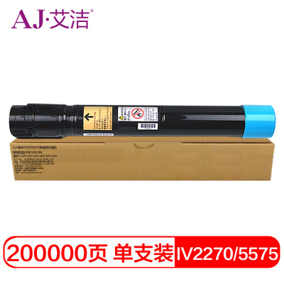 艾洁 IV2270/5575粉盒四代蓝色 适用富士施乐IV 2275 3373 3375 4475 5575 2270