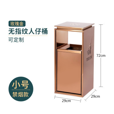 酒店大堂商用定制垃圾桶带烟灰缸宾馆大厅电梯口立式 小号人仔桶 玫瑰金(禁烟标)