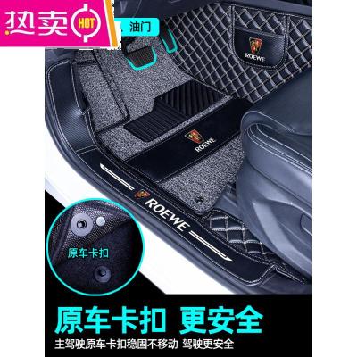 [补贴10%]适用于荣威rx3rx5max350i5i6plus360 550 750脚垫全包围专用汽车