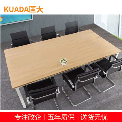 匡大 办公桌 钢架会议桌办公室开会桌子 KDT588