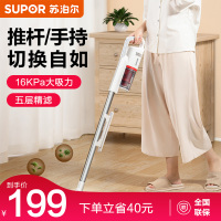 苏泊尔(SUPOR)吸尘器 小型家用大吸力手持推杆有线立式轻量型可拆洗易清洁 宠物家庭适用地毯除尘器VCS60A-C2