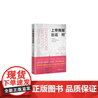 上帝微服出巡时 洛朗?古奈尔 人民文学出版社 正版书籍
