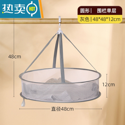 敬平晾衣网晒衣篮家用晾晒毛衣袜子器双层平铺网兜防变形衣篓 圆形有围单层φ48灰色