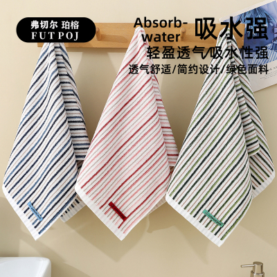 弗切尔珀榕 全棉毛巾