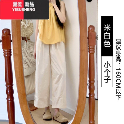 YIBUSHENG冰丝阔腿裤女季薄款2024新款高腰显瘦哈伦裤九分休闲工装萝卜裤