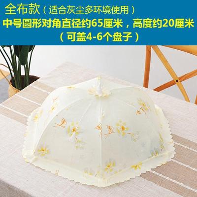 家用挡特大超大盖子遮菜盖饭桌餐罩饭罩菜罩罩子折叠打折防苍蝇罩 敬平 中号圆形丁香花(全布款)