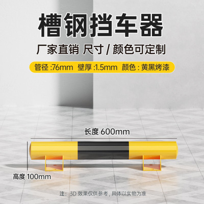 苏宁 万莱云特 防撞槽钢挡车器 /WLYT-HL017/长600*高100mm(1.5壁厚)