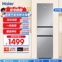 海尔(Haier)217升三门冰箱 黑金净化 风冷无霜 一级变频 90°开门,防倾倒瓶座BCD-217WGHC3E9S9