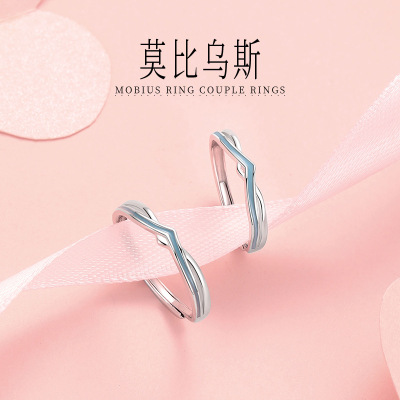 S999足银莫比乌斯情侣戒指男女款高级感无限爱夜光对戒情人节指环送女朋友老婆情人节七夕生日礼物