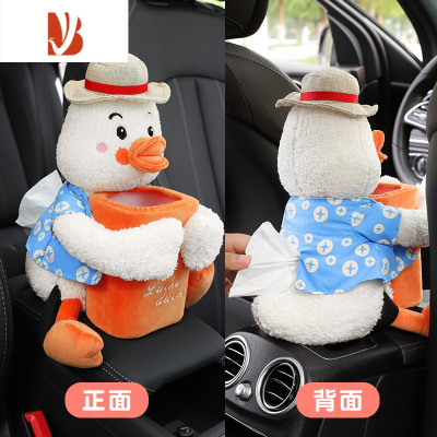 三维工匠车载纸巾盒汽车扶手箱挂式抽纸盒卡通车用纸抽盒车内用品大全实用 认真鸭- 座式[纸巾盒垃圾桶二合一]