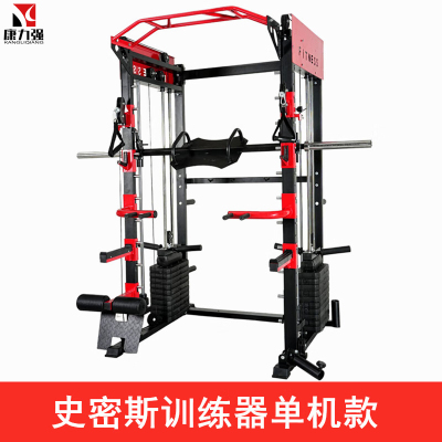 康力强KLQ0616史密斯机家用综合训练器飞鸟龙门架深蹲卧推架多功能一体
