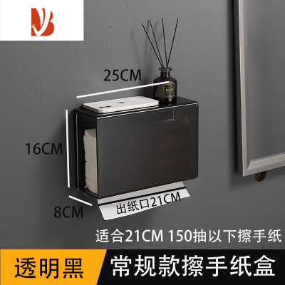 三维工匠卫生间白色擦手纸纸巾盒带盖亚克力置物台卫生纸收纳厕纸纸巾盒 [常规款咖啡色]双盖擦手纸盒