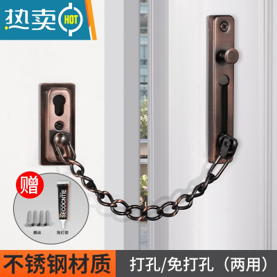显彩不锈钢门锁免打孔酒店防盗链家用门链安全门栓房门内扣反锁插销 (打孔/免打孔两用)不锈钢红古色+胶水房门安全扣