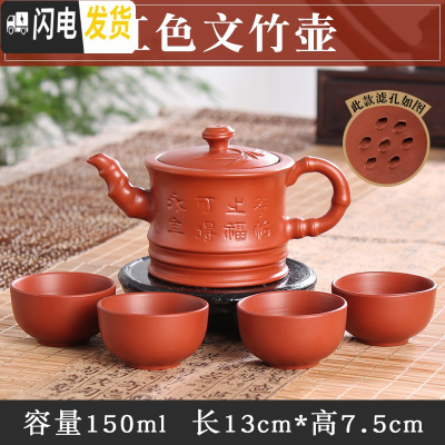 三维工匠宜兴紫砂壶原矿手工小茶壶西施壶过滤泡茶壶陶瓷功夫茶具套装 红色文竹壶(送4杯)