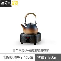 三维工匠家用茶具泡茶功夫烧水壶陶壶粗陶陶瓷提梁大茶壶煮茶器电陶炉茶炉 黑色电陶炉+(如意提梁壶800)