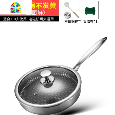 304不锈钢平底锅不粘锅家用煎蛋牛排煎锅烙饼锅电磁炉 FENGHOU 双面屏28CM[带盖/304不锈钢]