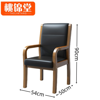桃锦堂会议椅90cm把
