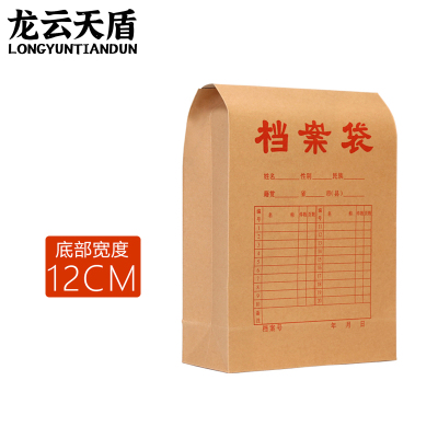 龙云天盾A4牛皮纸档案袋10只装250克侧宽12cm文件袋标书合同票据袋资料袋会议材料袋