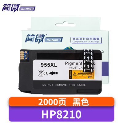简微 墨盒HP8210 适用 955XL 支