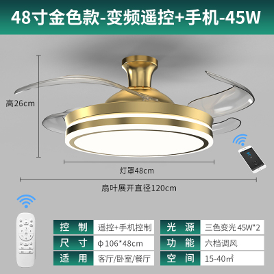 奥克斯风扇灯吊扇灯家用一体餐厅客厅隐形带吊灯电扇卧室新款 [吸顶变频]48寸-金-变光-遥控+app