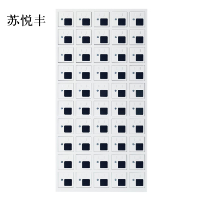 苏悦丰手机存放柜充电柜50门