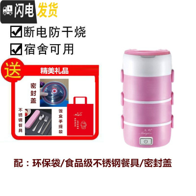 三维工匠四层可插电加热蒸煮保温桶插电加温4层大容量上班带饭器 四层圆形粉色+餐具+袋+密封盖饭盒/提锅