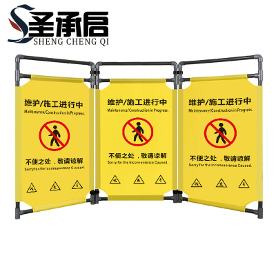 圣承启 施工围挡 施工进行中套