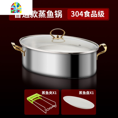 封后蒸鱼锅大号304不锈钢蒸锅家用加厚长形椭圆蒸笼海鲜气汤蒸鱼 FEN 304防烫款[送不锈钢盘/蒸架/盘夹] 38