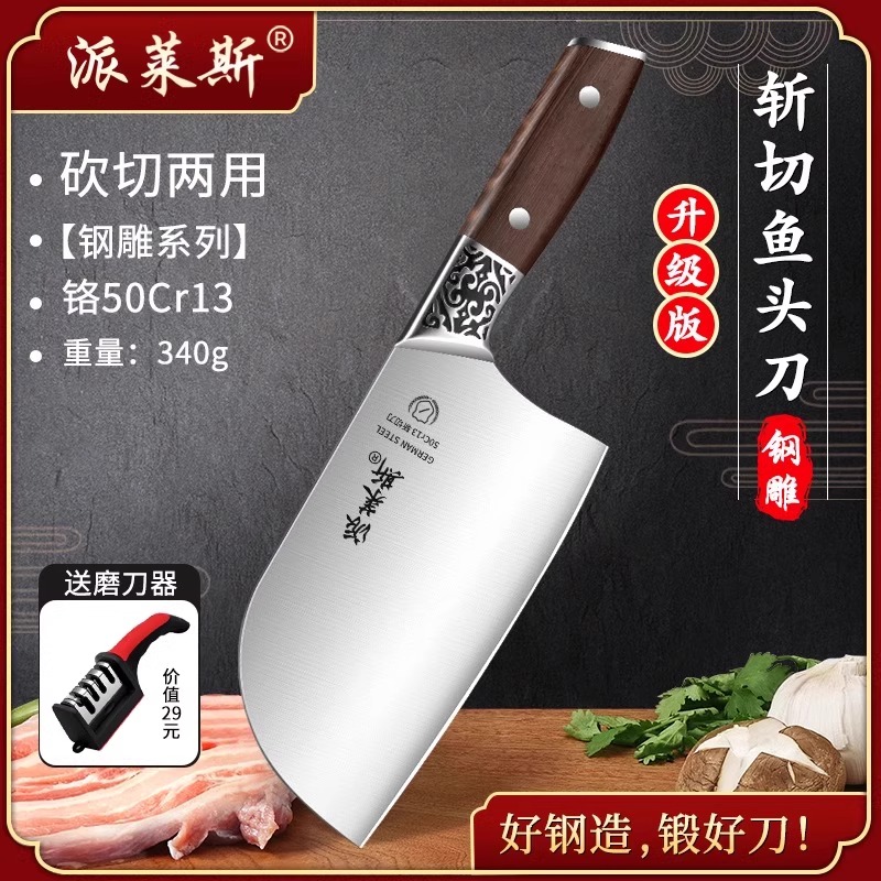 超快锋利菜刀厨师切片切菜刀家用刀具女士专用斩切两用刀8177