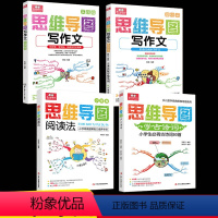[正版]思维导图写作文小学生文言文古文作文起步阅读理解大全小学作文入门写作技巧6-9-12岁一二三四五六年级课外阅读书