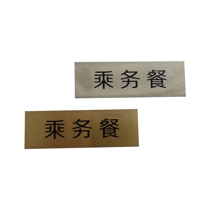 金锐桥 不锈钢牌 70x23mm个