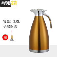 三维工匠不锈钢304保温壶饭店餐厅用水壶酒店KTV保温水壶家用保温瓶暖水壶 2.0双层土豪金保温4-6小时