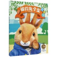 正版新书]彼得兔全集(下经典珍藏版注音版)(精)(英)比阿特丽克斯