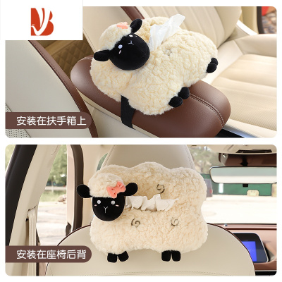 三维工匠车载纸巾盒创意挂式可爱车内饰品扶手箱网红汽车抽纸盒装饰用品女 蝴蝶结-小绵羊1个