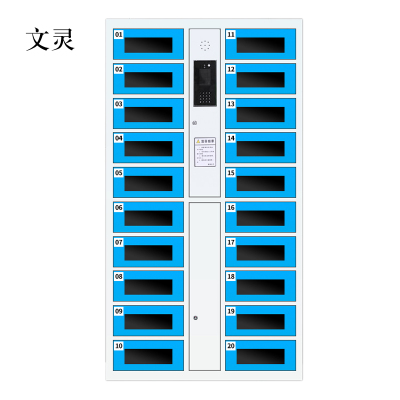 文灵平板电脑存放柜手机电脑寄存电子存包柜智能刷卡多门柜20门电脑存放柜(人脸型)