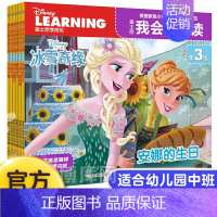 [共6册]迪士尼我会自己读第3级 [正版]全套任选迪士尼我会自己读全套80册 第1级第2级3-6岁儿童绘本阅读故事书幼儿